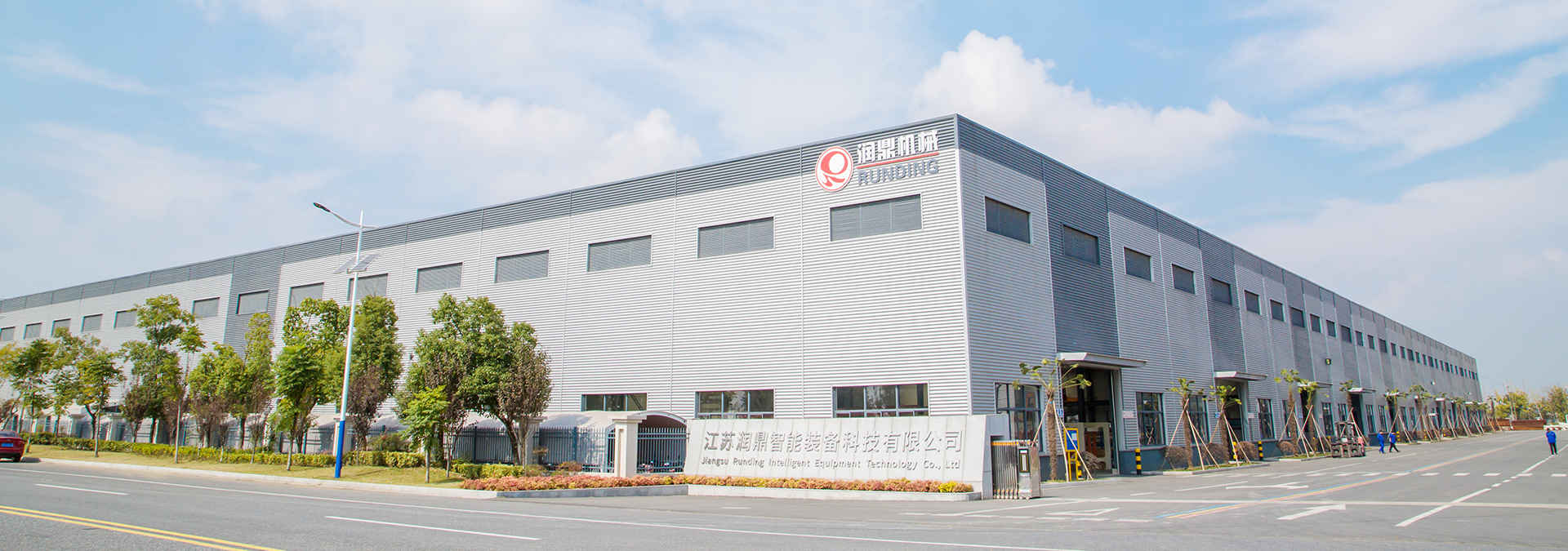 Jiangsu Runing Intelligent Equipment Technology Co, Ltd.
